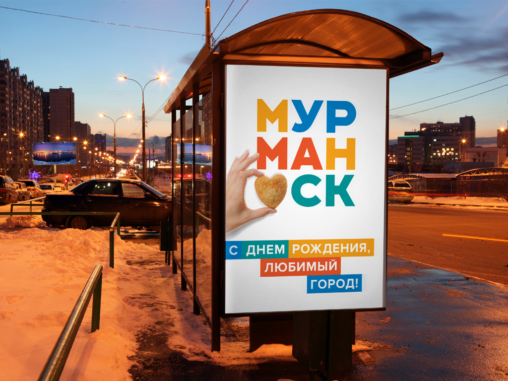 бренд города мурманск